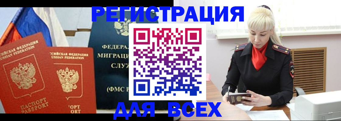 прописка поиск в Артёмовском