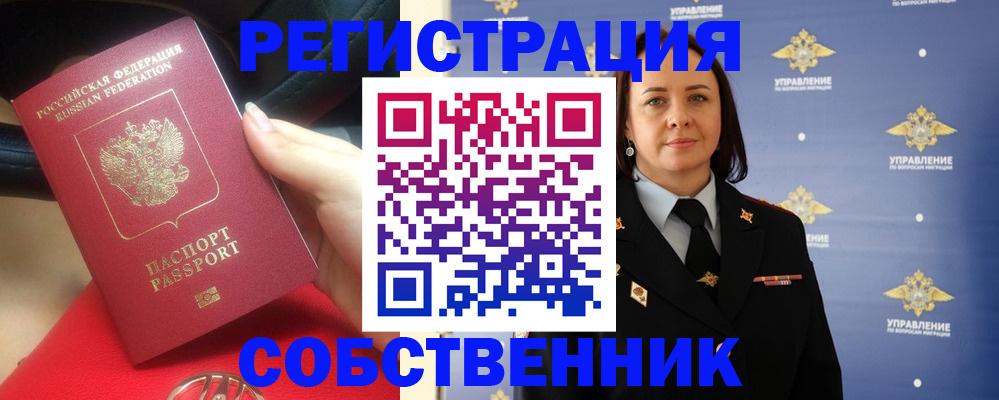 временная регистрация госуслуги в Артёмовском