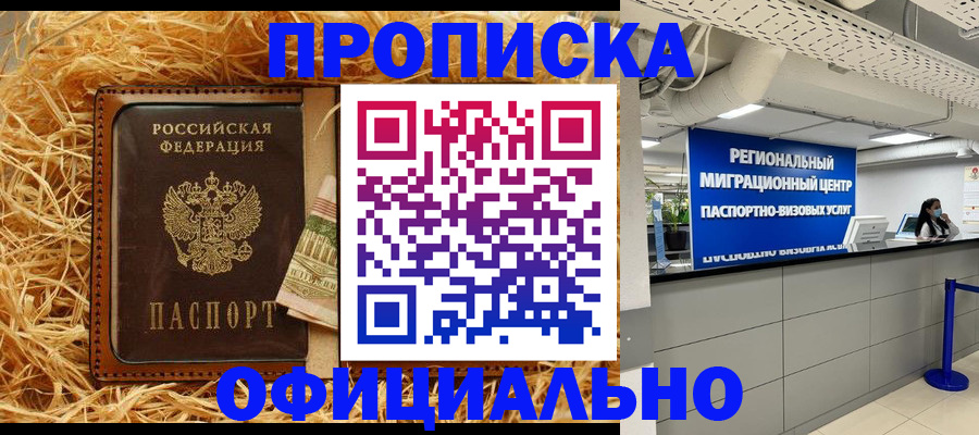 временная регистрация поиск в Артёмовском