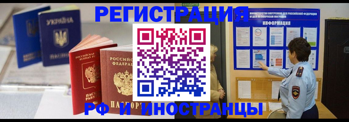 временная регистрация гарантия в Артёмовском