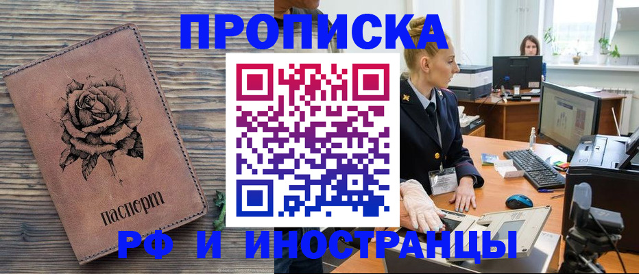 временная регистрация в квартире в Артёмовском